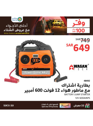 Winter Offers