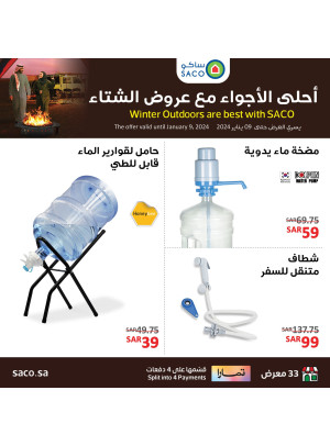Winter Offers