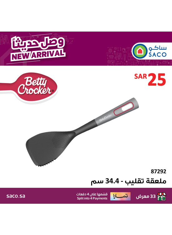 New Arrival from Betty Crocker