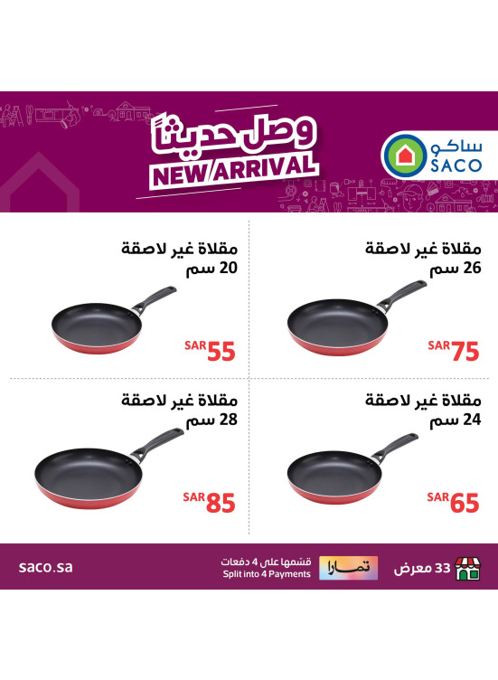 New Arrival from Betty Crocker