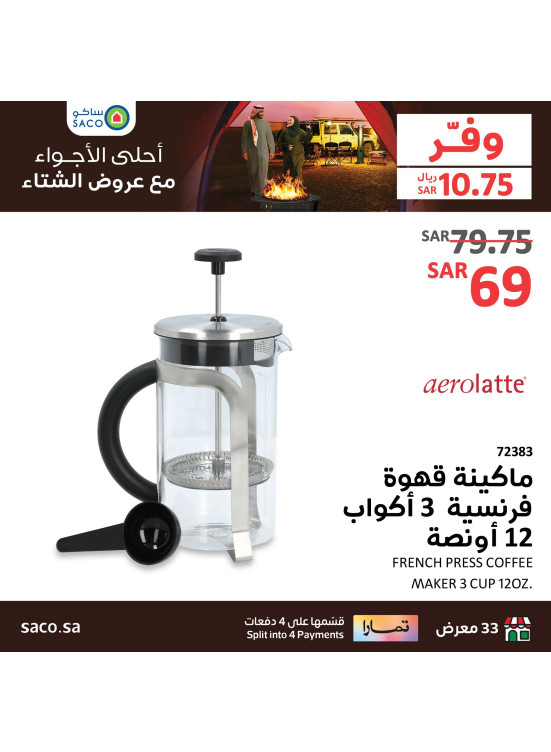 Winter Offers