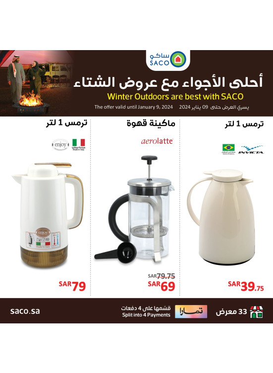 Winter Offers