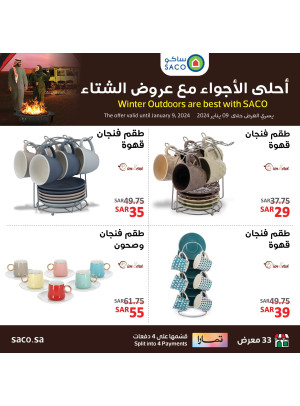 Coffee Cup Set
