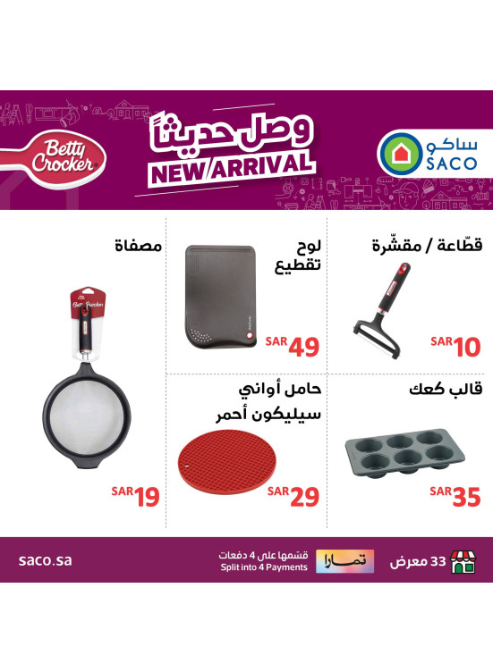 New Arrival from SACO until 12th January SACO KSA Offers & Promotions