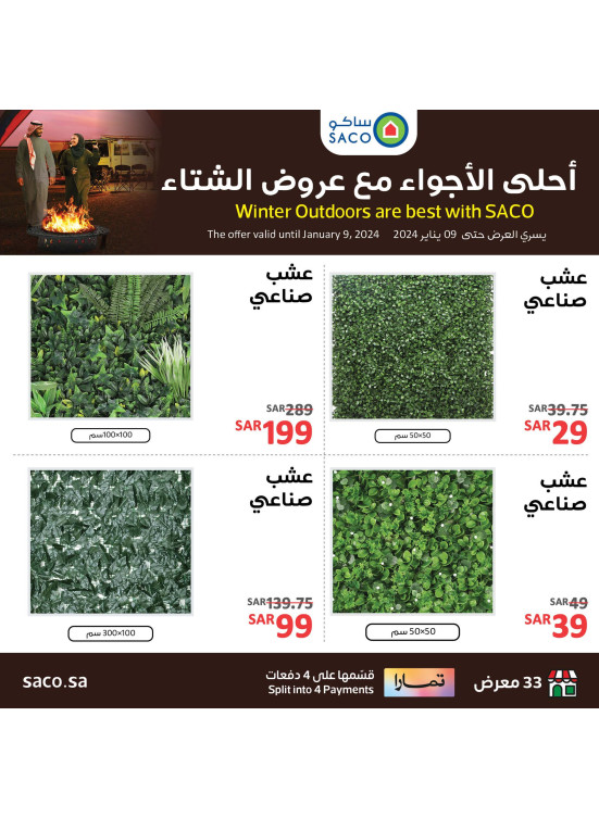 Winter Deals