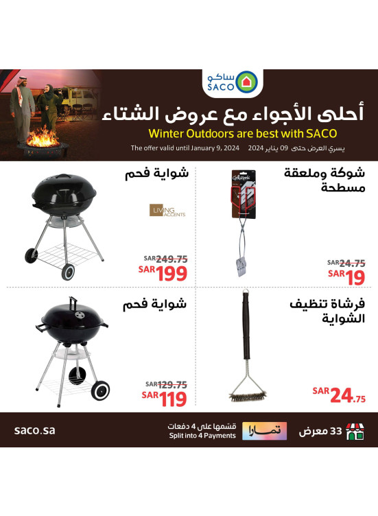 Winter Deals