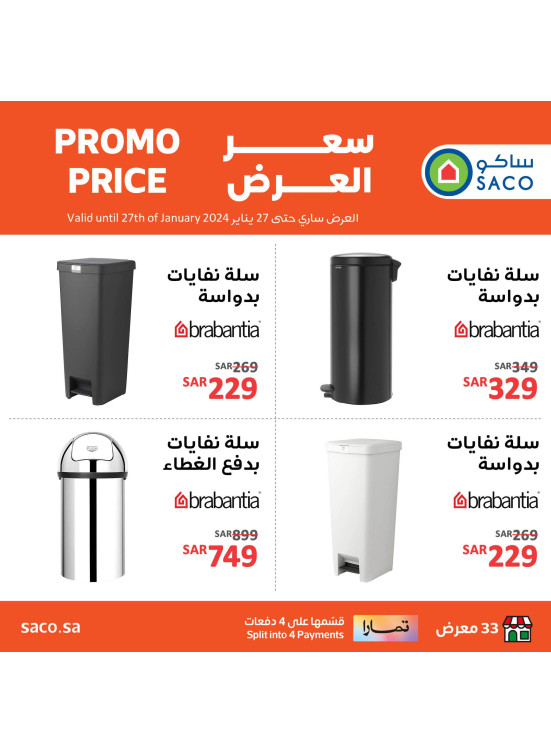 Waste Bin Offers