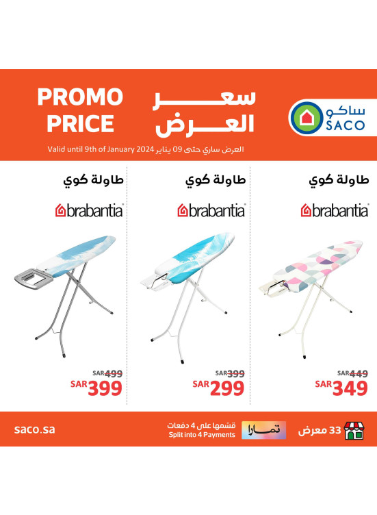 Ironing Board Offers - Brabantia