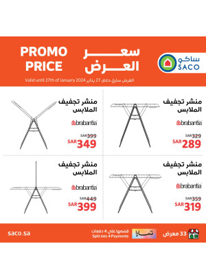 Drying Rack Offers - Brabantia