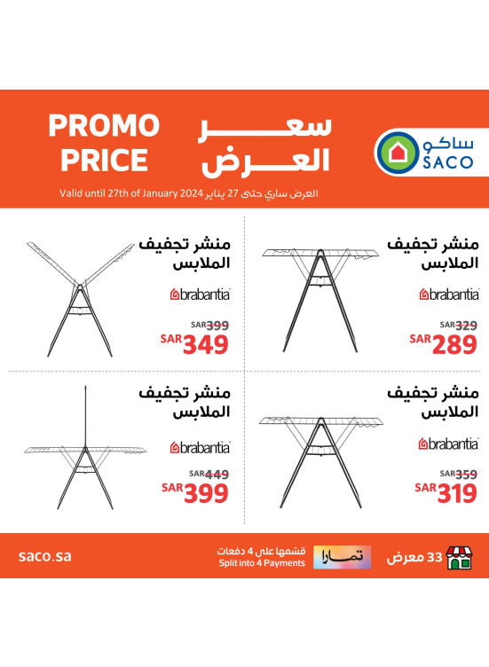Drying Rack Offers - Brabantia