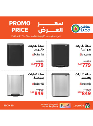 Waste Bin Offers - Brabantia