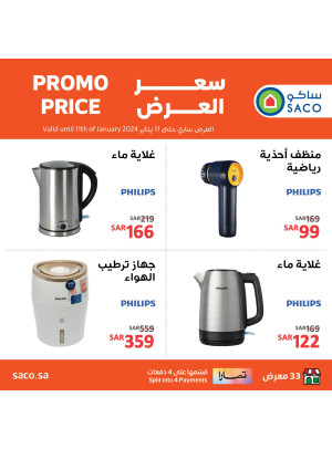 Philips Products Deals