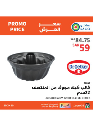 Promo price