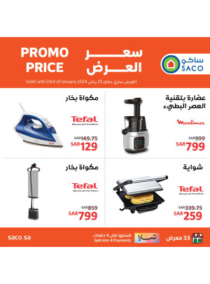 Home Appliances Deals