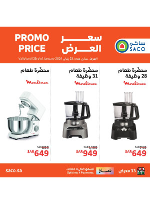 Moulinex Products Offers