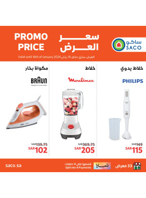 Promo Price Deals