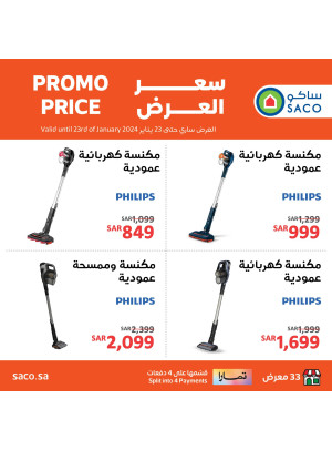 Vacuum Cleaners Deals - Philips