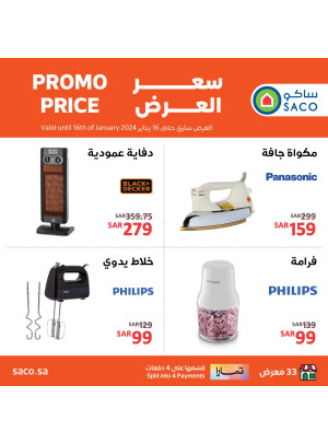 Promo Price Deals