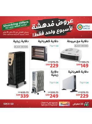 Shocking Offers for 1 Week