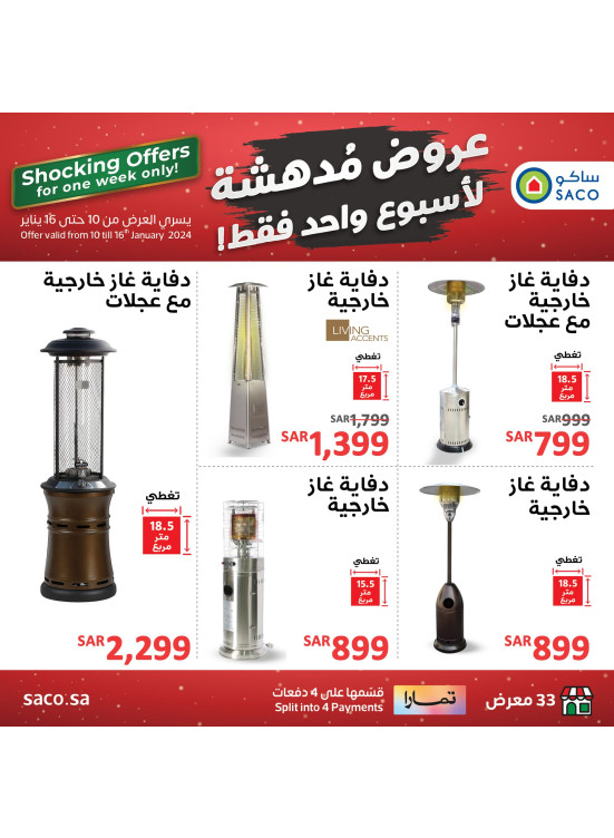 Shocking Offers for 1 Week