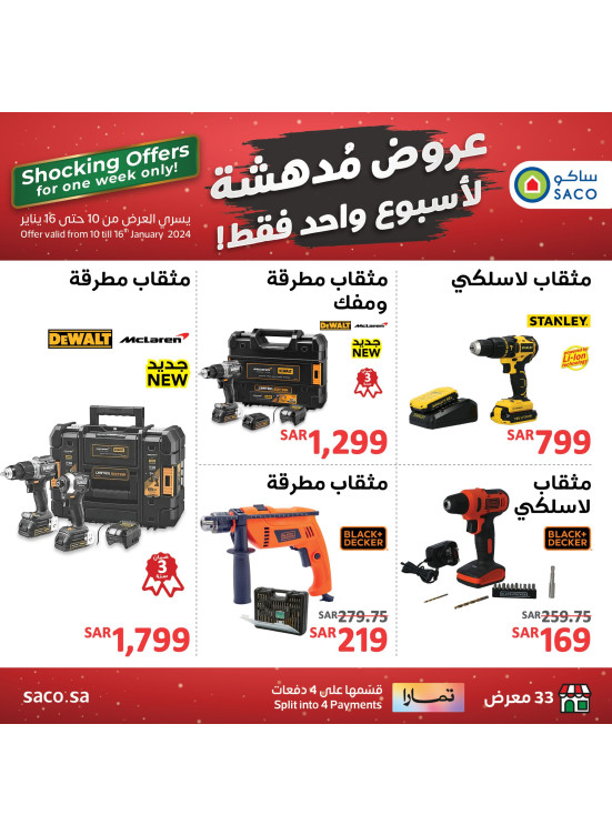 Shocking Offers for 1 Week