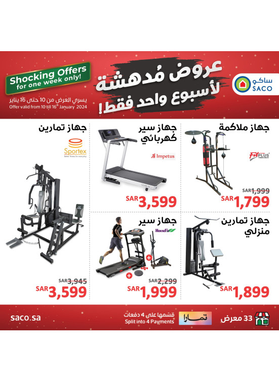Shocking Offers for 1 Week