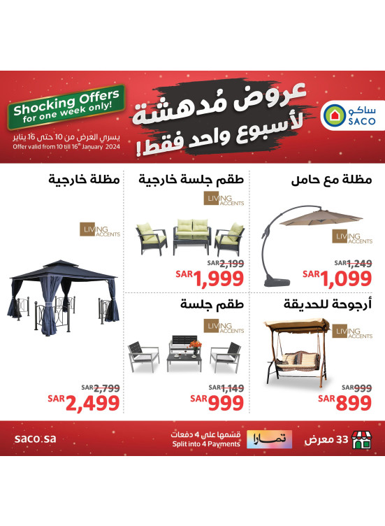 Seating Set Offers from Living Accents