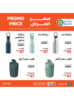 Joseph Products Offers