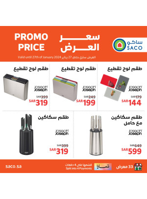 Joseph Products Offers - Vol 2