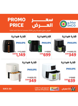 Philips Air Fryers Offers
