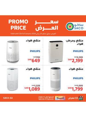 Philips Air Purifiers & Humidifiers Offers
