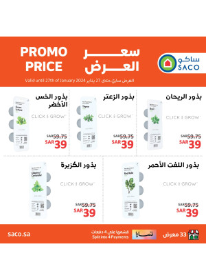Click and Grow Products