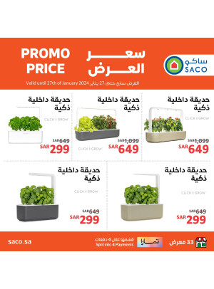 Indoor Smart Gardens Offers