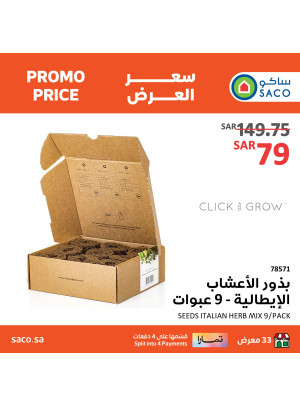 Click and Grow Products