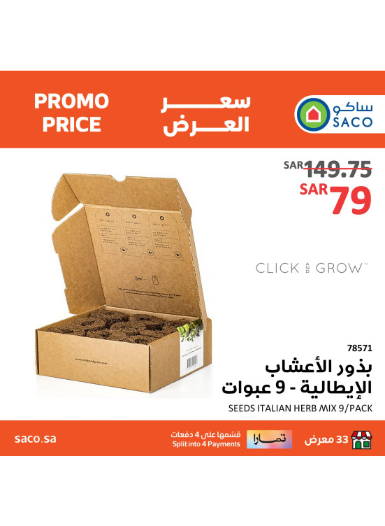Click and Grow Products