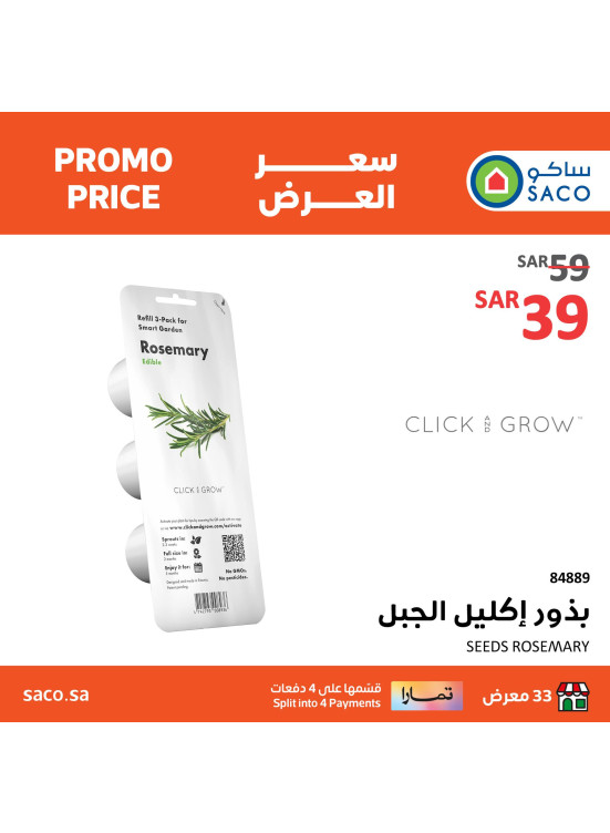 Click and Grow Products