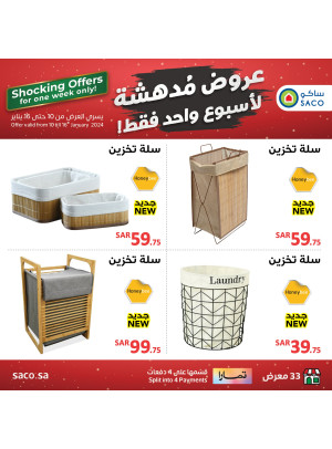 Storage Baskets from HoneyBee