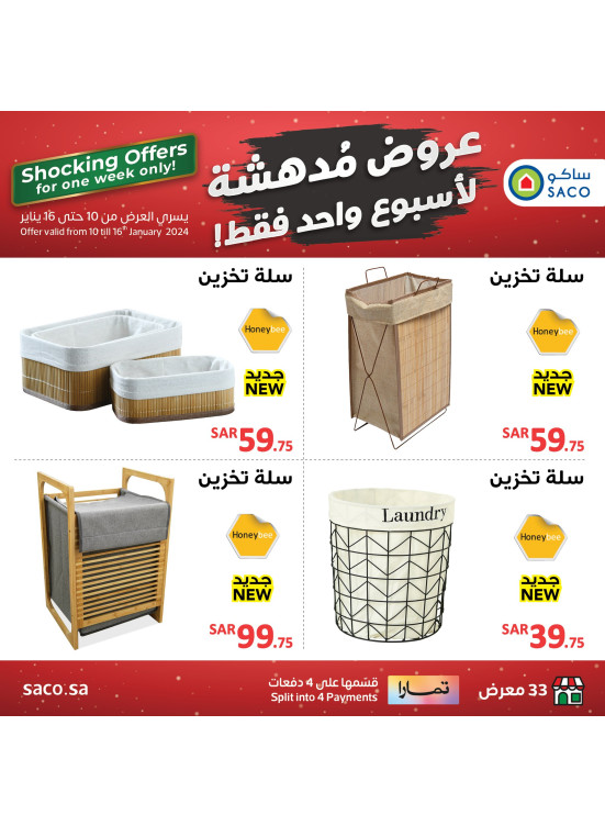 Storage Baskets from HoneyBee
