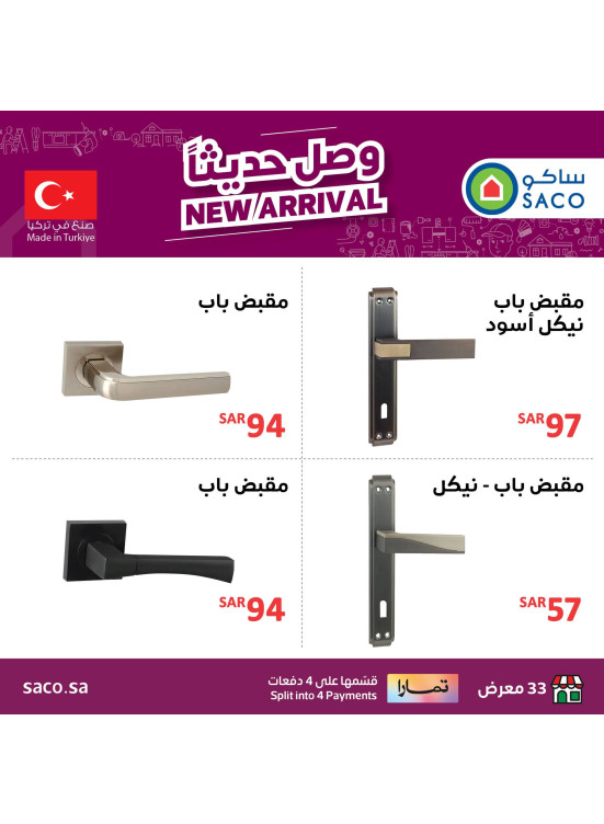 New Arrival