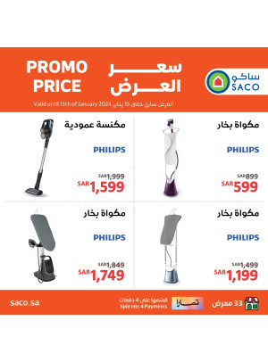 Today's Deal on Philips Products