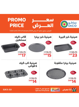 Promo price