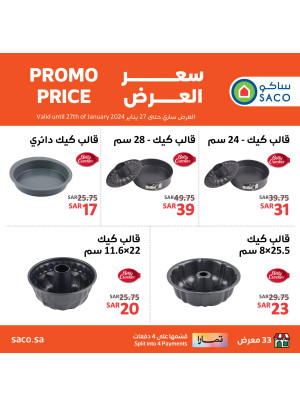 Promo price, Vol 2