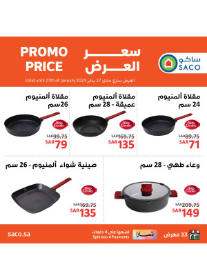 Promo price, Vol 3