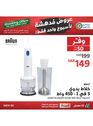Shocking Offers for 1 Week