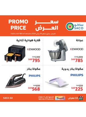 Promo price, Vol 2