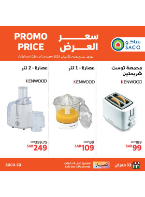 Promo Price