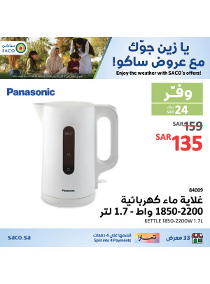 Kettle Offers