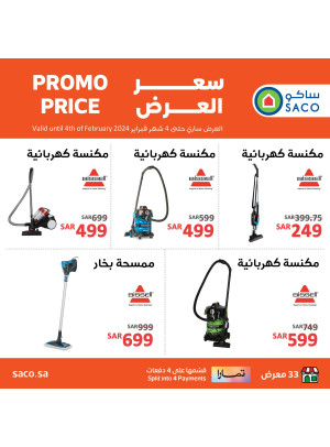 Vacuum Cleaners Deals - Vol 2