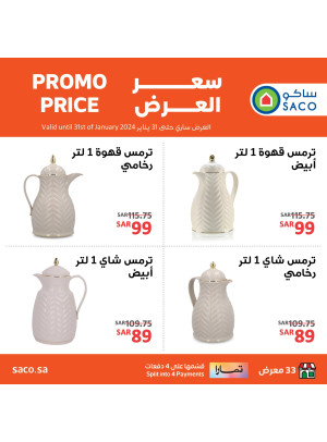 Coffee & Tea Thermos Offers