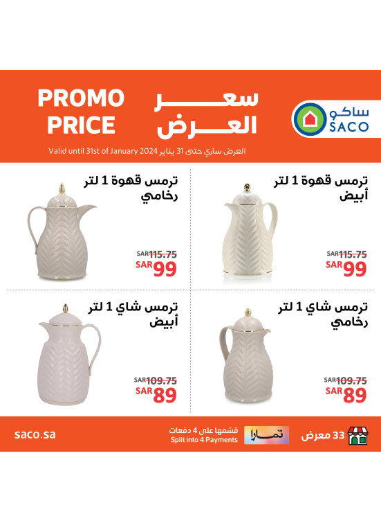 Coffee & Tea Thermos Offers